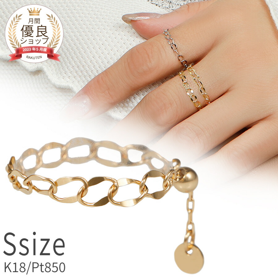 楽天市場】チェーン リング スライド フリーサイズ 指輪 18金 イエロー