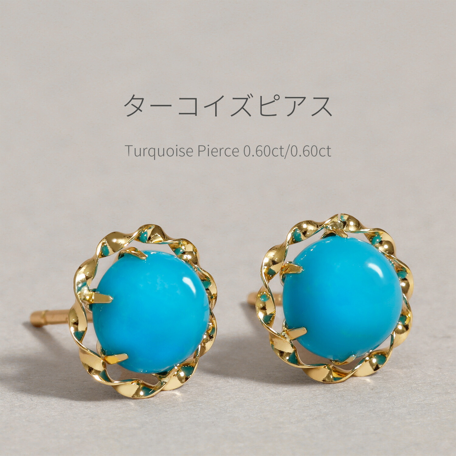 楽天市場】ターコイズ ピアス ターコイズブルー 18金 k18 18k イエロー