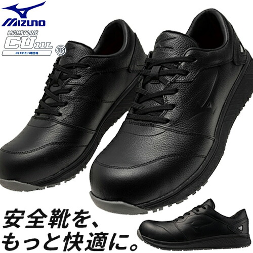 楽天市場】安全靴 ミズノ 新作 MIZUNO オールマイティ SU22L 防塵 新