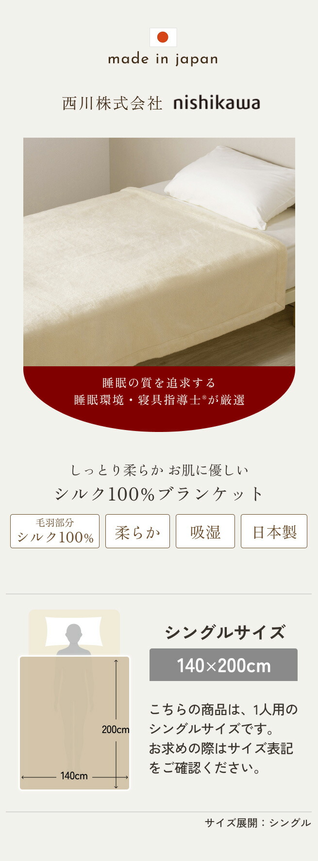 楽天市場】クリアランス☆最大2万円OFFクーポン 西川 シルク毛布