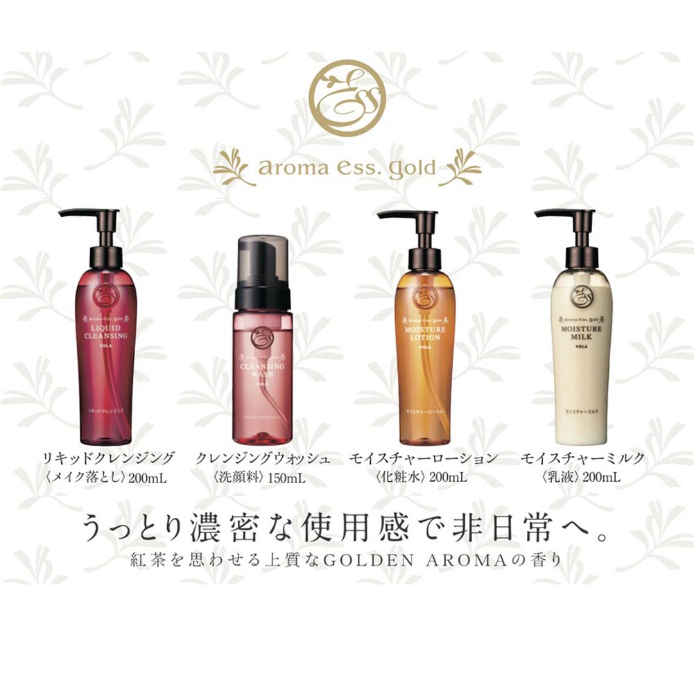 楽天市場】ポッキリ POLA ポーラ アロマエッセゴールド スキンケア 4点