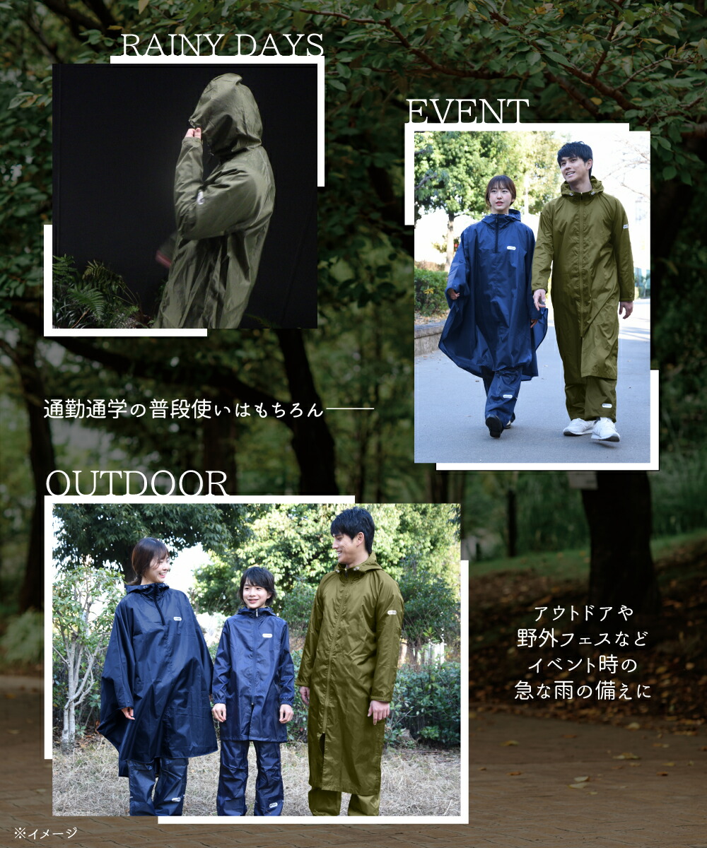 楽天市場】【安心のメーカー直販】レインポンチョ アウトドア