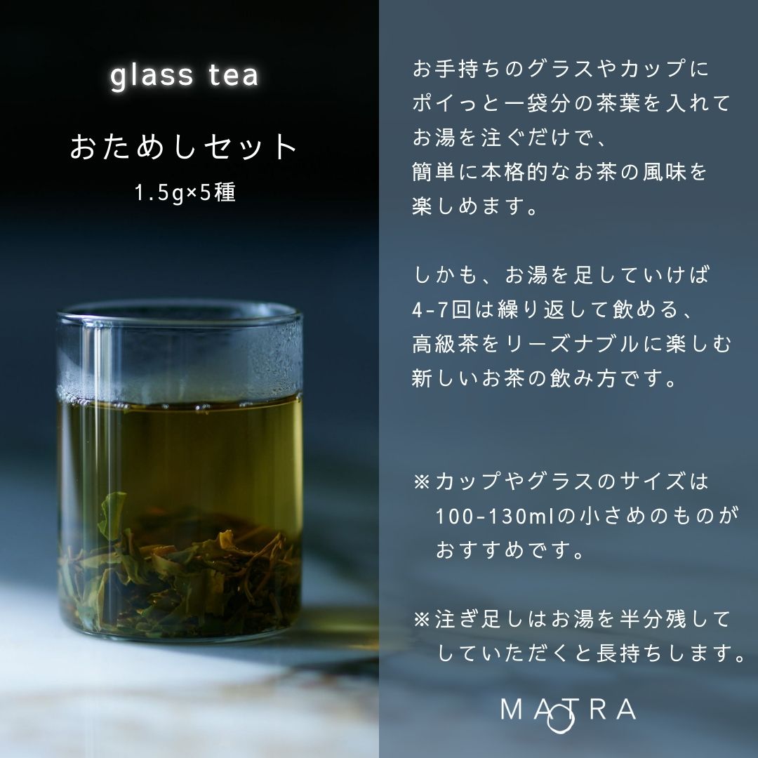 楽天市場】一番人気！ 世界のお茶 5種飲み比べセット グラス付き お