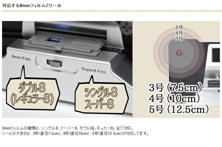 楽天市場】8mmフィルムデジタルコンバーター ダビングスタジオ TLMCV8