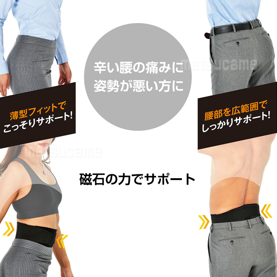 楽天市場】TVで紹介の品 マグプラス 薄型・磁気ボディフィット