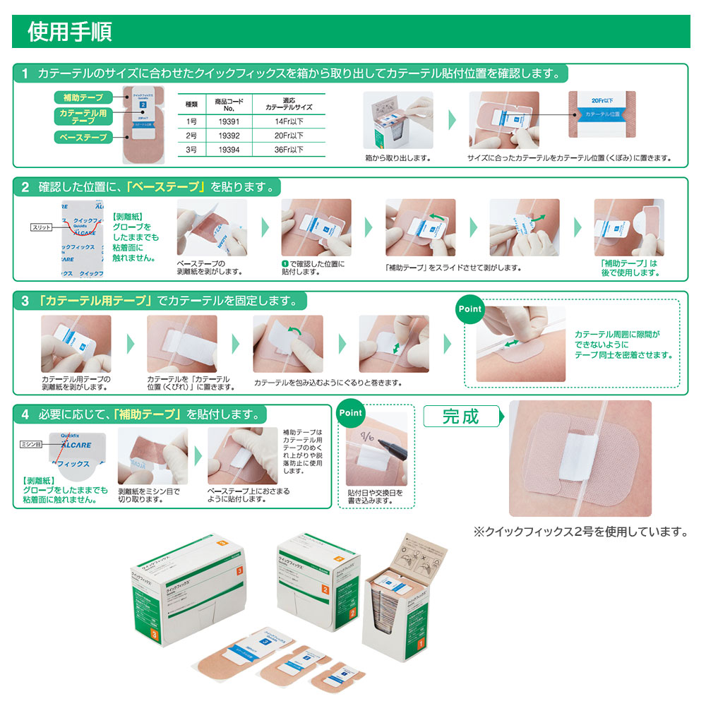 楽天市場】クイックフィックス (3号) 19394 1箱(100枚入り) アルケア