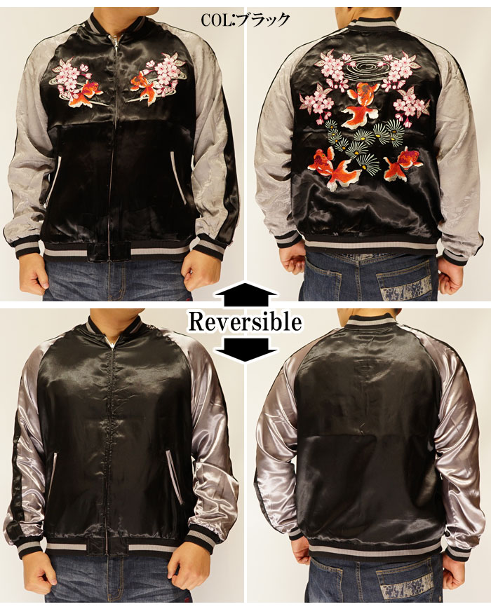 Japanesque ジャパネスク 和柄 スカジャン リバーシブル メンズ