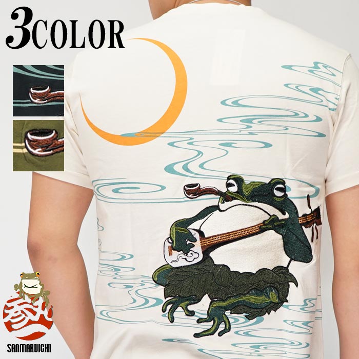 参丸一 サンマルイチ 和柄 Tシャツ 半袖 メンズ 親父蛙 たそがれ