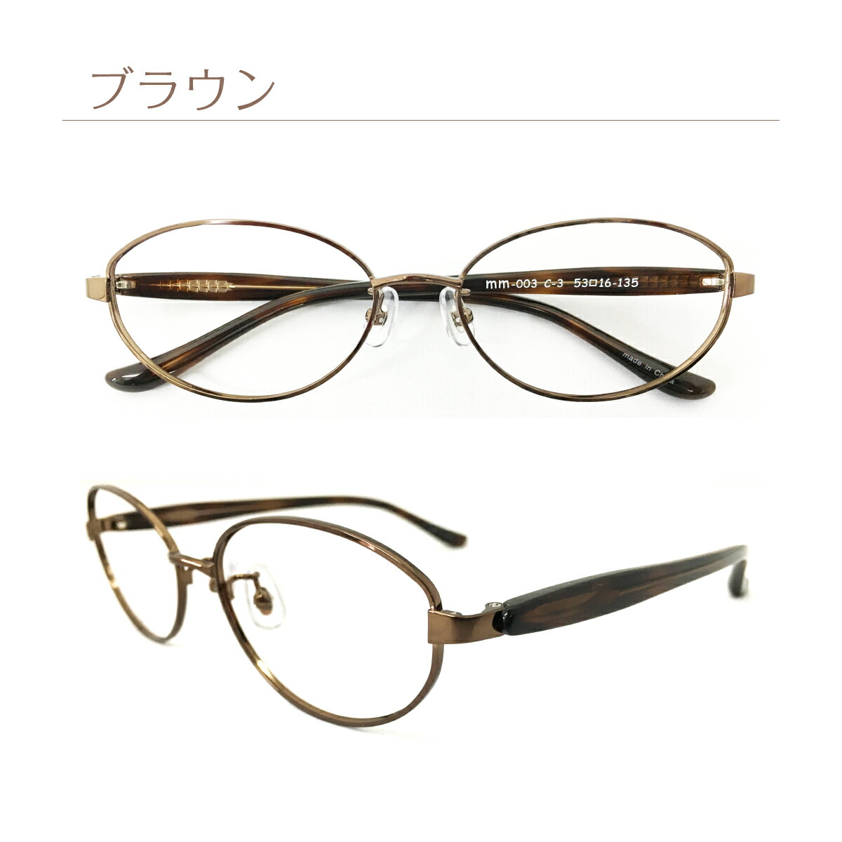 楽天市場】度付き メガネ オーバル メタル フレーム 大人可愛い きれい