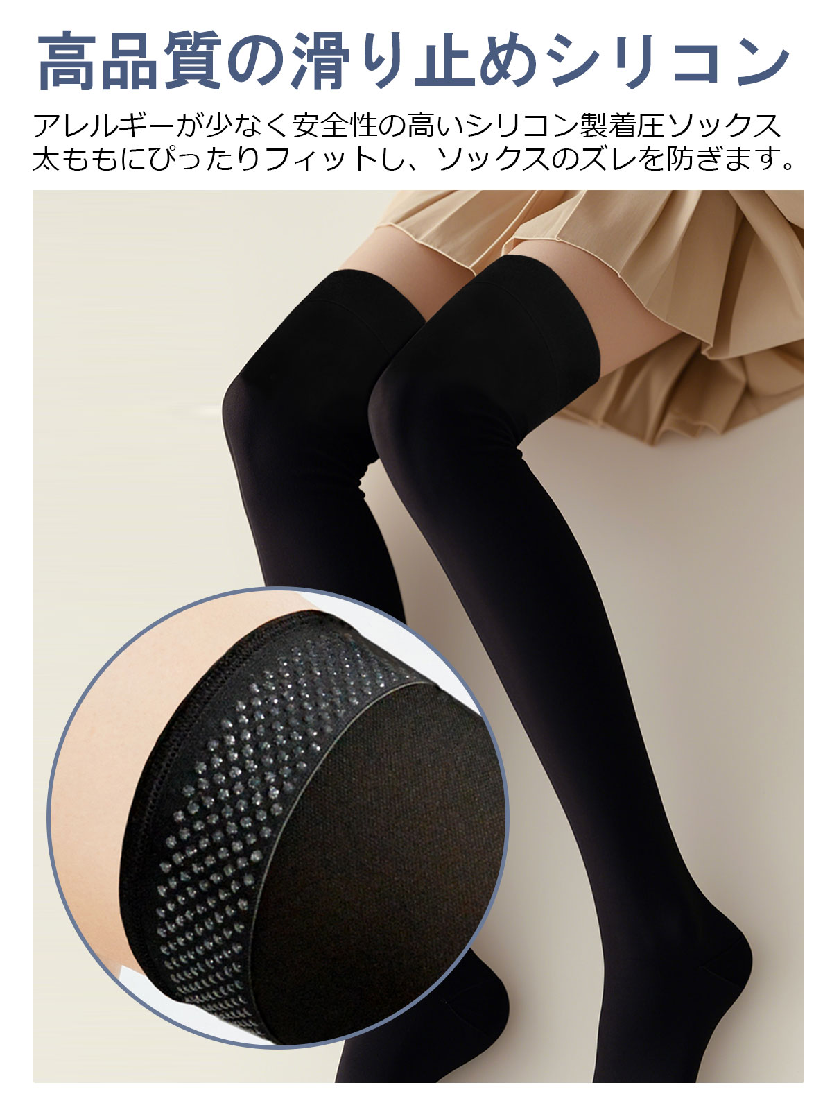 圧着ソックス-ME013 | 医療用着圧ストッキング | JUST MATCH公式通販
