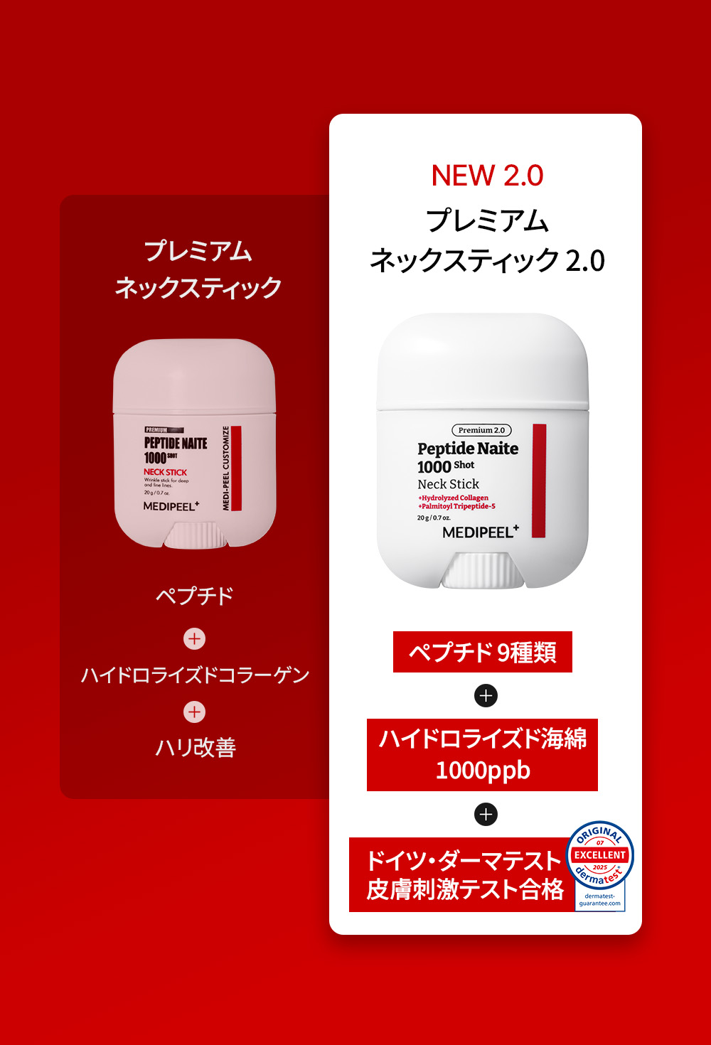 楽天市場】【メディピール公式】プレミアムネックスティック 20g