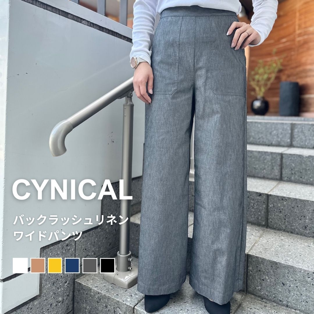 楽天市場】【SALE!28%OFF】バックラッシュリネンワイドパンツ CYNICAL