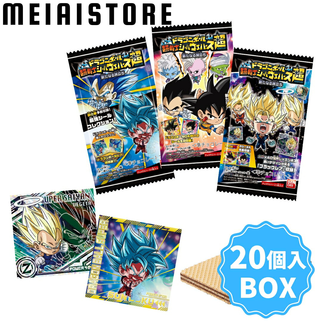 楽天市場】賞味期限2025年09月【BOX】バンダイ ドラゴンボール 超戦士