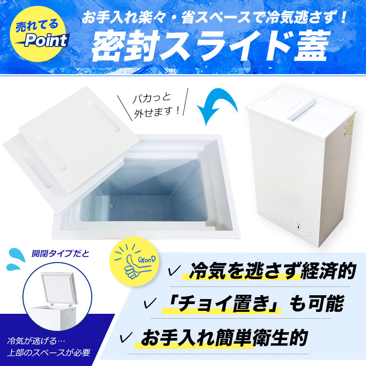 楽天市場】冷凍ストッカー フォーティーワン BD-41 ホワイト 冷凍庫