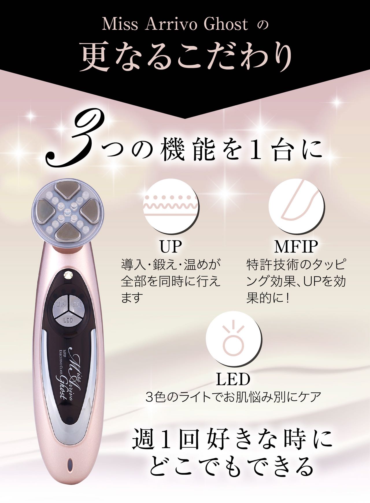 楽天市場】【正規品】美顔器 Miss Arrivo Ghost (ミスアリーヴォ