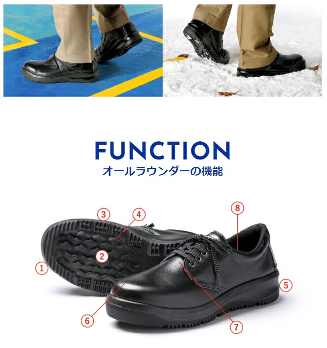 【専用】MIDORI ANZEN 安全靴 ブラック　雪用オールラウンダー オールラウンダー | 安全靴・作業靴 | 【ミドリ安全】公式通販