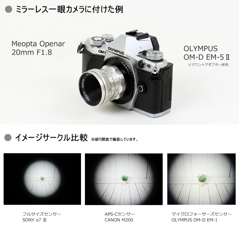 保証付 】【中古】 Meopta（メオプタ）Openar 20mm F1.8 S/N 10176