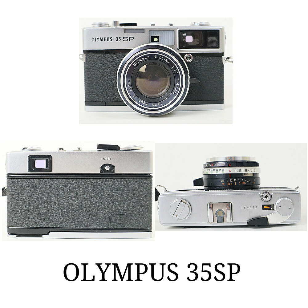 OLYMPUS 35 SP G.Zuiko 42mm F1.7 フィルムカメラ コレクション ☆希少美品☆オリンパス OLYMPUS-35 SP G.ZUIKO 42mm F1