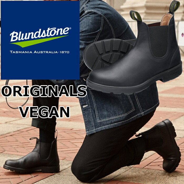 楽天市場】ブランドストーン オリジナル Blundstone BS2115 ORIGINALS