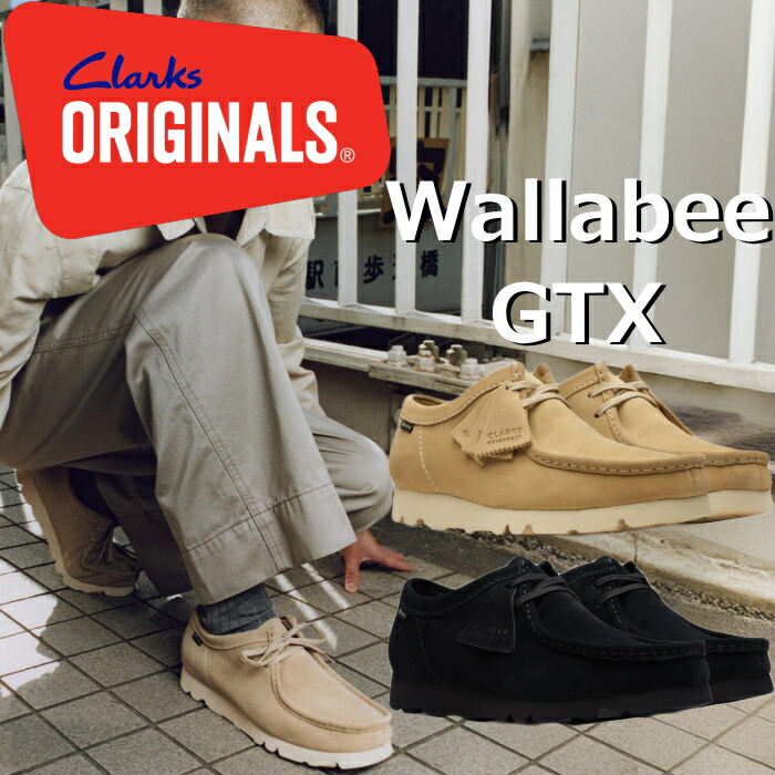 clarks-walabe-gtx-1.jpg