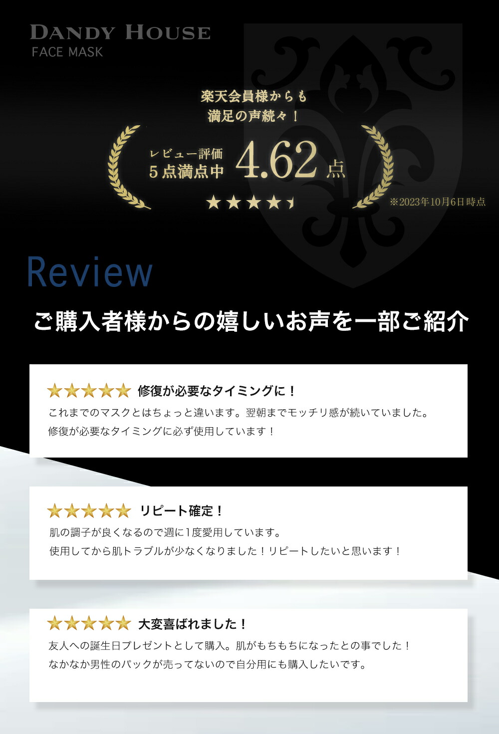 楽天市場】フェイスパック ダンディハウス公式 フェイスマスク メンズ