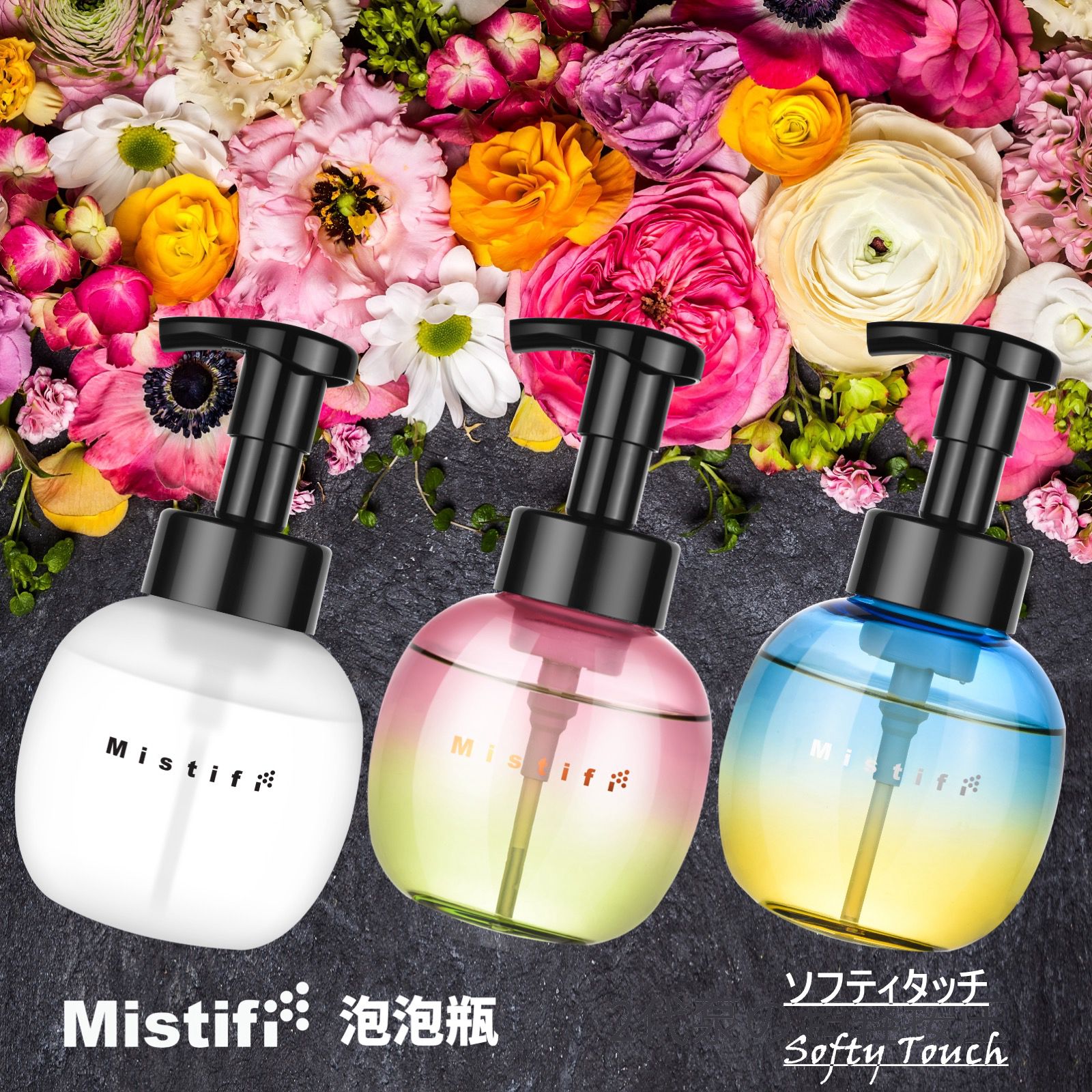 楽天市場】ミスティフィ Mistifi 泡ポンプ ムースボトル 洗顔用 泡泡瓶