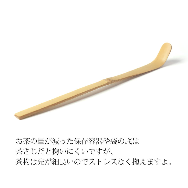 楽天市場】【10％OFF 3/4 20時〜】茶杓 白竹 茶しゃく 天然竹製 茶道