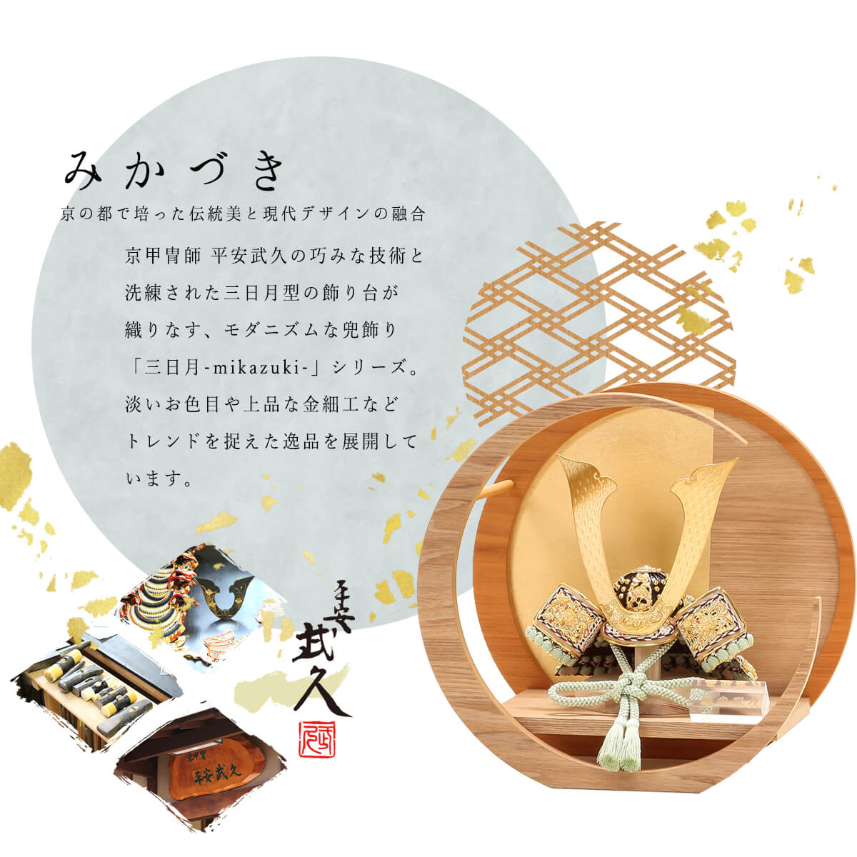 楽天市場】【ポイント10倍！】平安武久 五月人形 おしゃれ 8号 朱赤糸