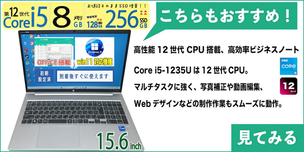 楽天市場】【美品・超高速PC】◇ mouse B5-i5TGLBSW11 / 15.6型◇超