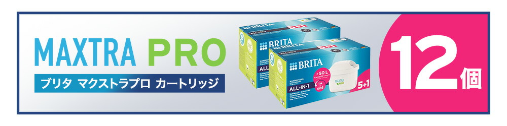 楽天市場】【並行輸入品】 ブリタ カートリッジ マクストラ プロ 4個入