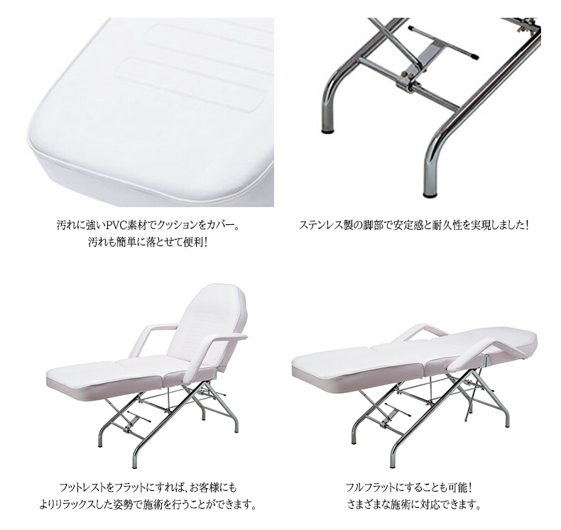 T-213 フェイシャルベッド(無孔) - エステ設備/機器 業務用美容機器の