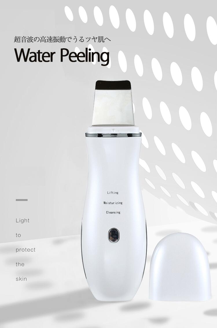 超音波イオン洗顔器 ウォーターピーリング - 家庭用美容機器の卸・通販
