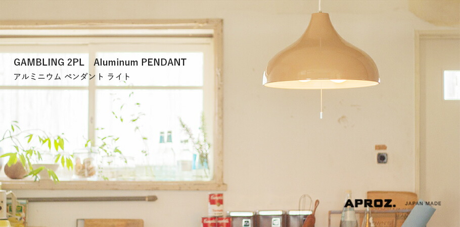 楽天市場】【日本製】APROZ アプロス：GAMBLING 2PL（アルミ製