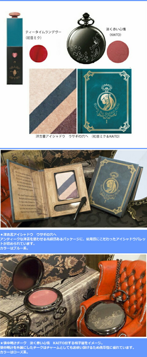 楽天市場】M【全国送料無料】【3点セット】童話コスメx初音ミク 初音