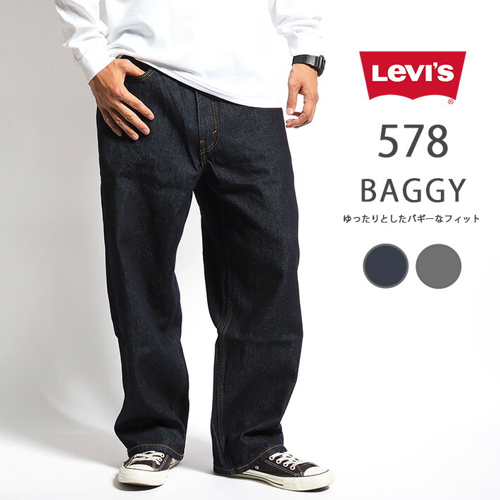 リーバイス Levi's 578ブラックストレートジーンズ 30-32 LEVI'S