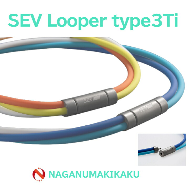楽天市場】SEV Looper type3Ti sizu54cm color9色 送料無料