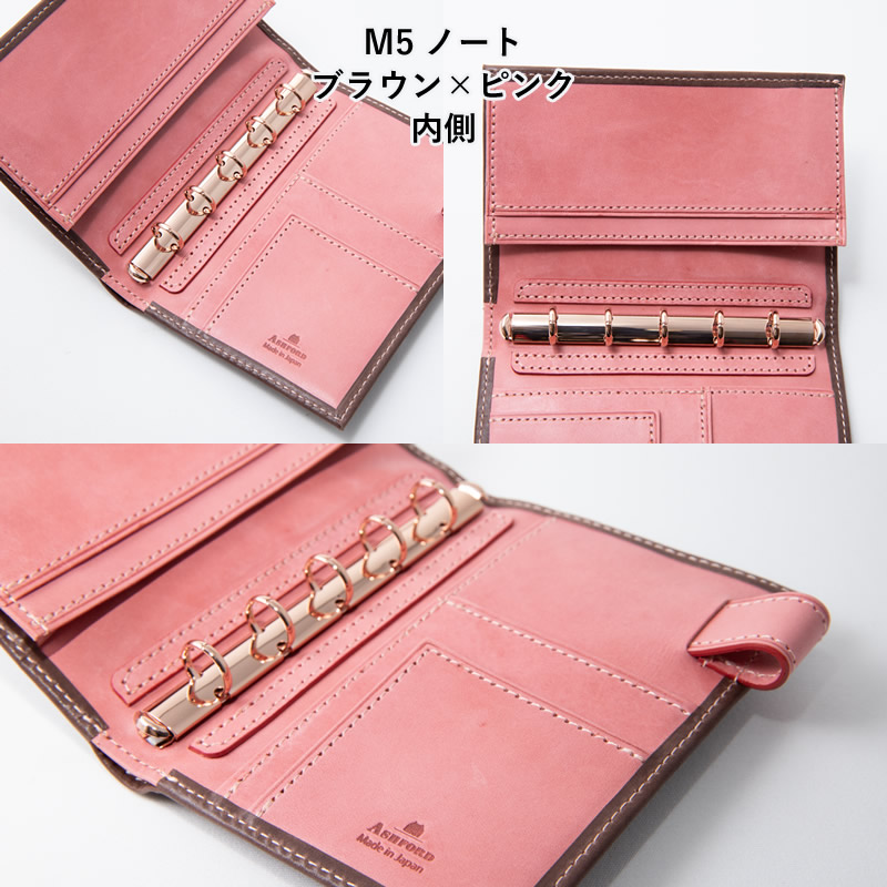 Ashford×JournalStyle システム手帳 ビタリータ ピンク×ブラウン ミニ6