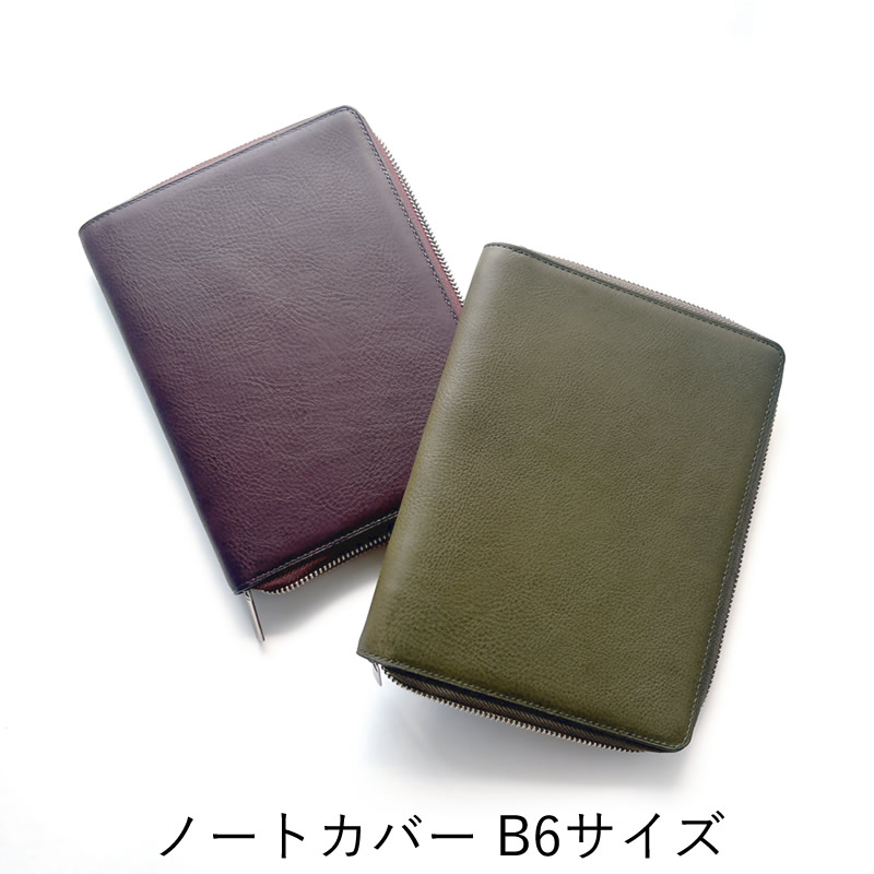 Brelio×NAGASAWA ミネルバボックス ノートカバー B6サイズ