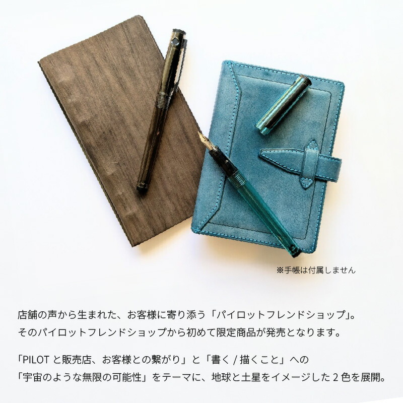 パイロットフレンドショップ店限定】パイロット 万年筆 ライティブ