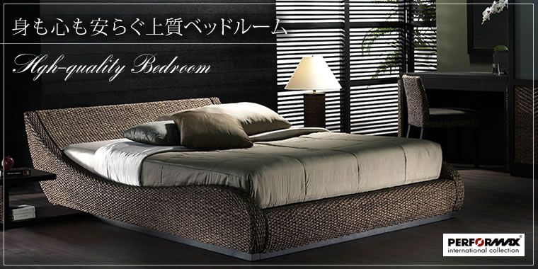 楽天市場】 ウォーターヒヤシンス家具 PERFORMAX ソファ/ベッド