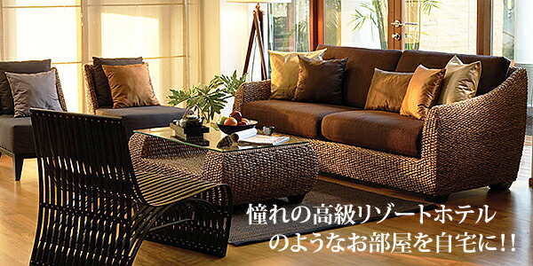 楽天市場】 ウォーターヒヤシンス家具 PERFORMAX ソファ/ベッド