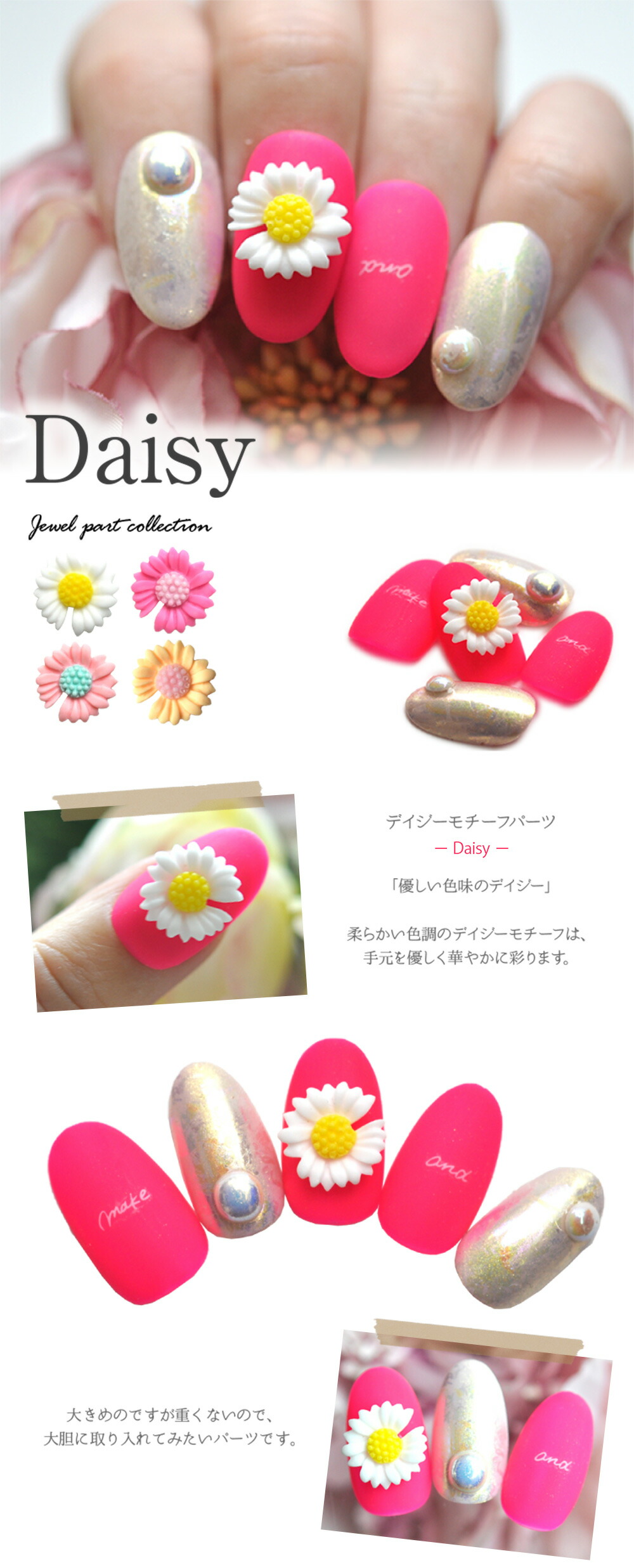 お花 マーガレット フラワー ネイルアート ネイルジュエリー シンプル