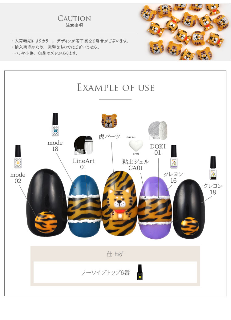 楽天市場】虎 寅 トラ メタルパーツ ネイルアート ネイルジュエリー