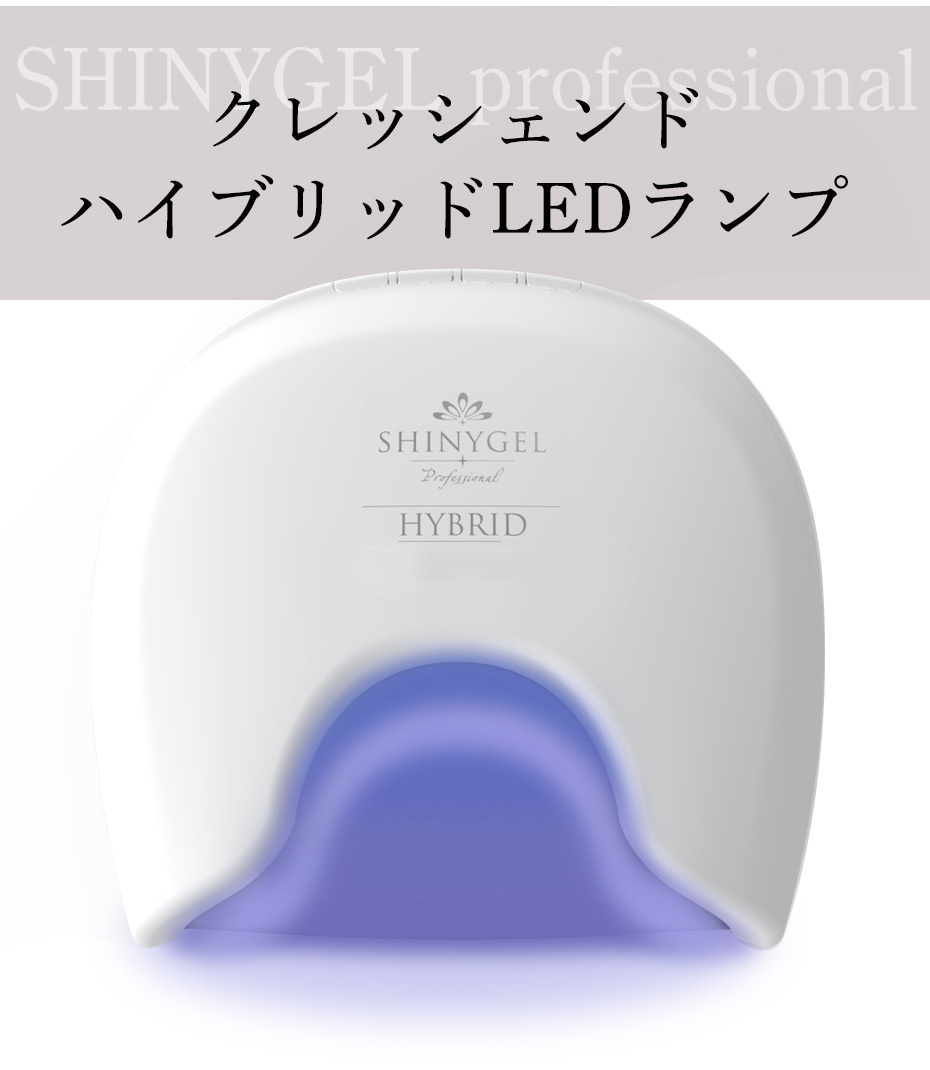 楽天市場】【 UV ／ LED 両対応+硬化熱軽減】 有線 SHINYGEL
