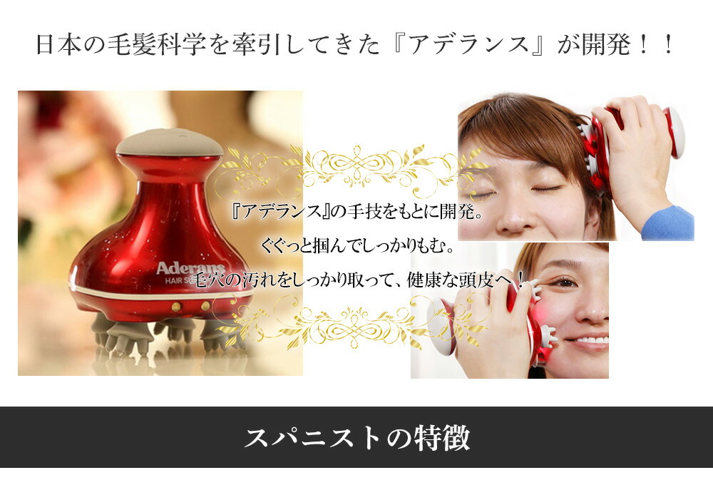 楽天市場】Aderans（アデランス）：【最新版】バスタイムエステ