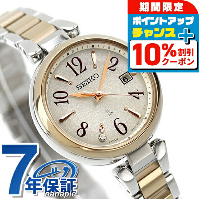 楽天市場】＼10%OFF+さらに3倍／【スマホストラップ付】 セイコー