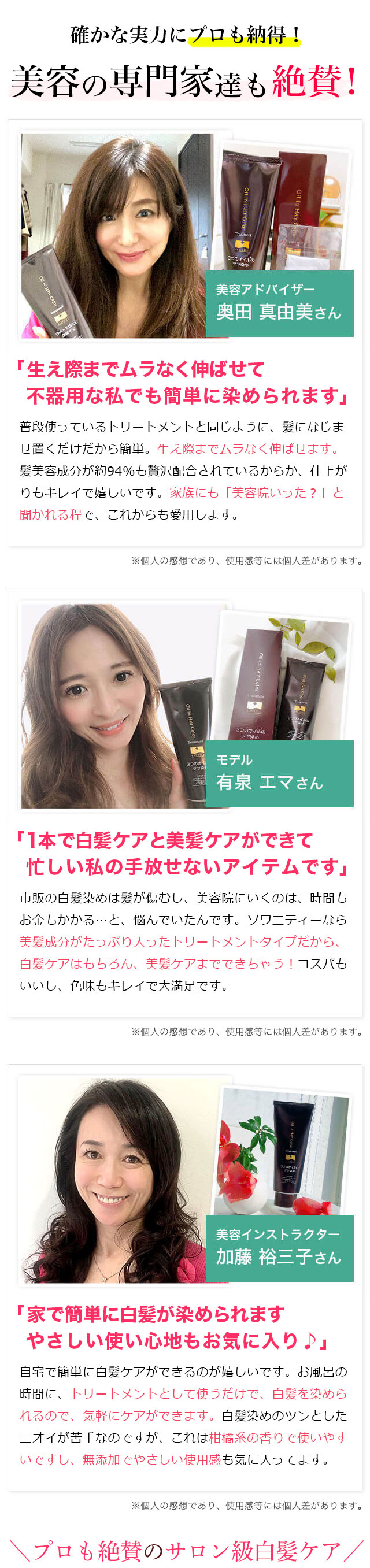 楽天市場】初回限定 白髪染め トリートメント ソワニティ ヘアカラー