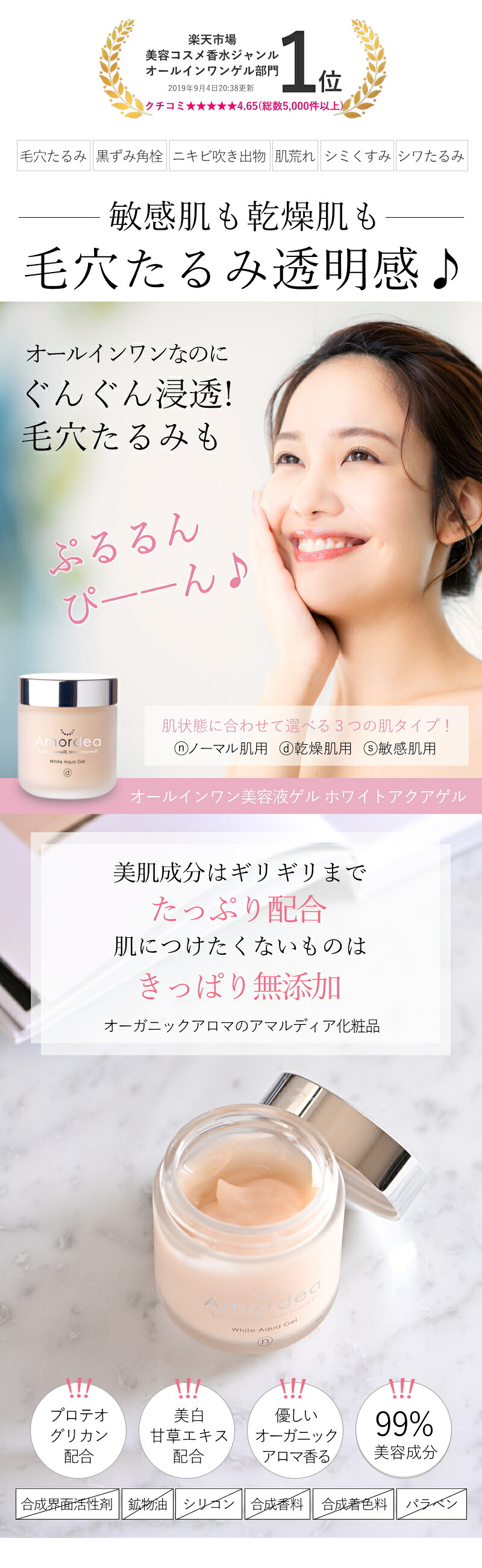 楽天市場】【クーポン配布中】アマルディア ホワイトアクアゲル 100g