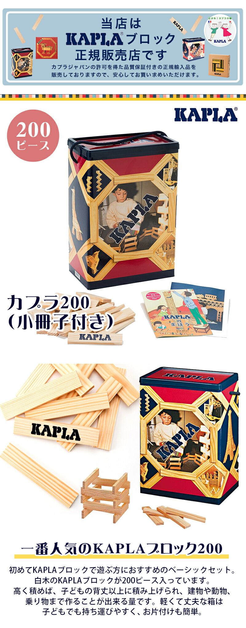 楽天市場】【レビュープレゼント実施中】 KAPLA カプラ 白木 カプラ200