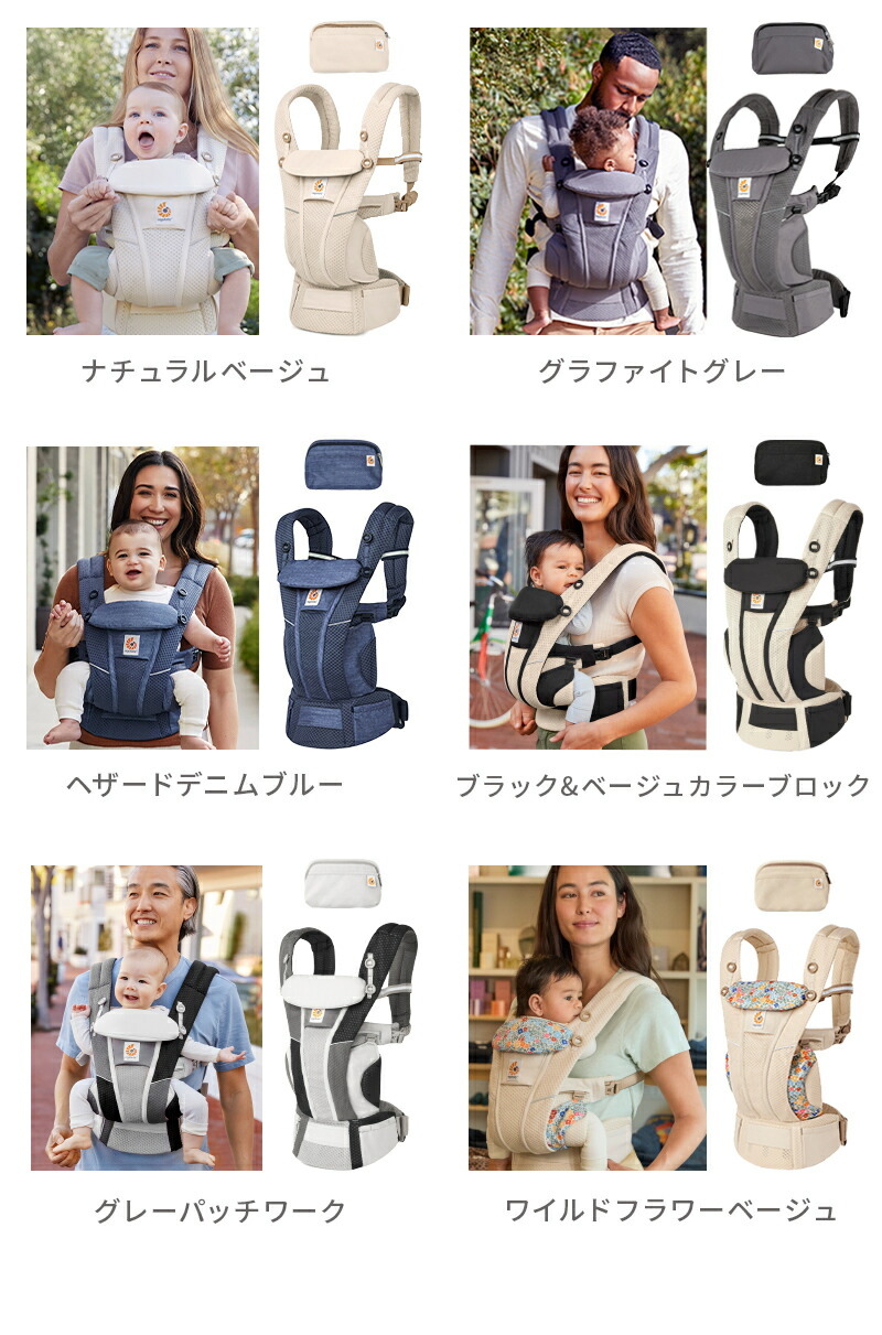 楽天市場】抱っこ紐 エルゴベビー オムニ ブリーズ 日本限定色 エルゴ
